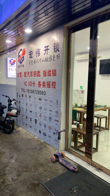 龙港开保险箱